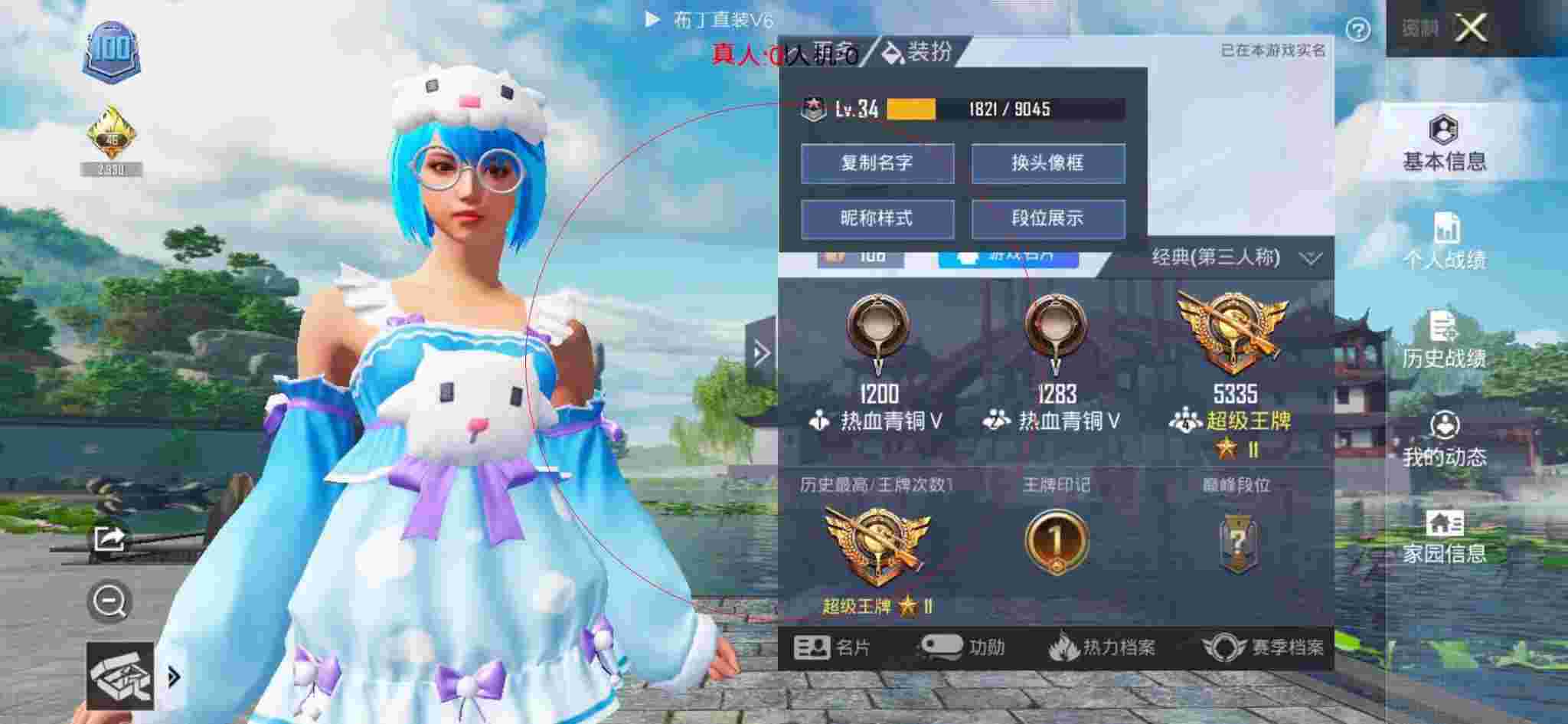 和平精英透视自瞄 - 和平精英小学生遇到外挂队友辅助预览图